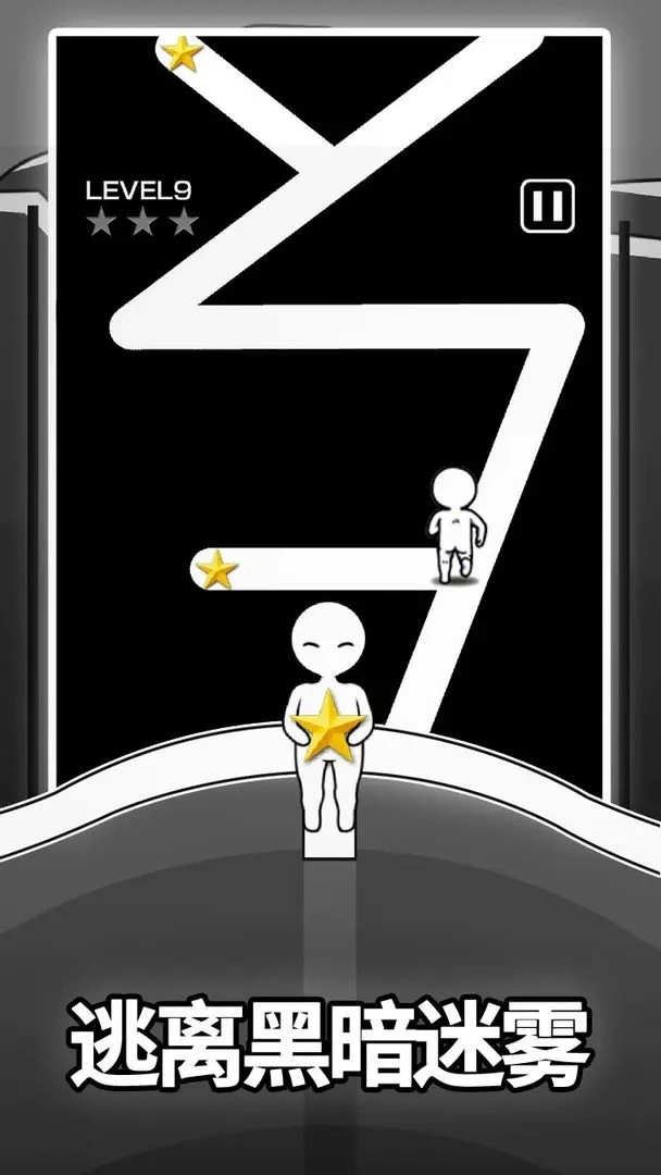 逃离黑暗安卓版截图3