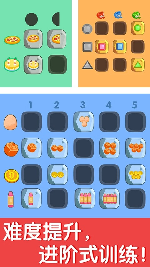 奇妙数字探险游戏最新版图4