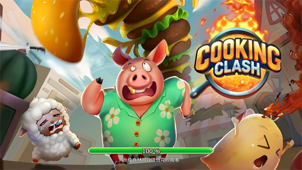 烹饪冲突内购版截图3