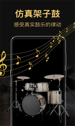 模拟钢琴架子鼓