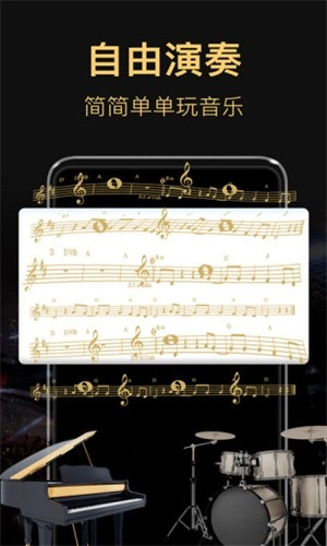 模拟钢琴架子鼓