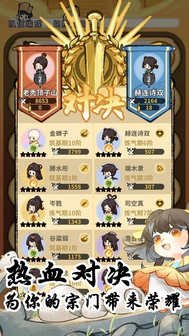 斗破仙境手游手机版