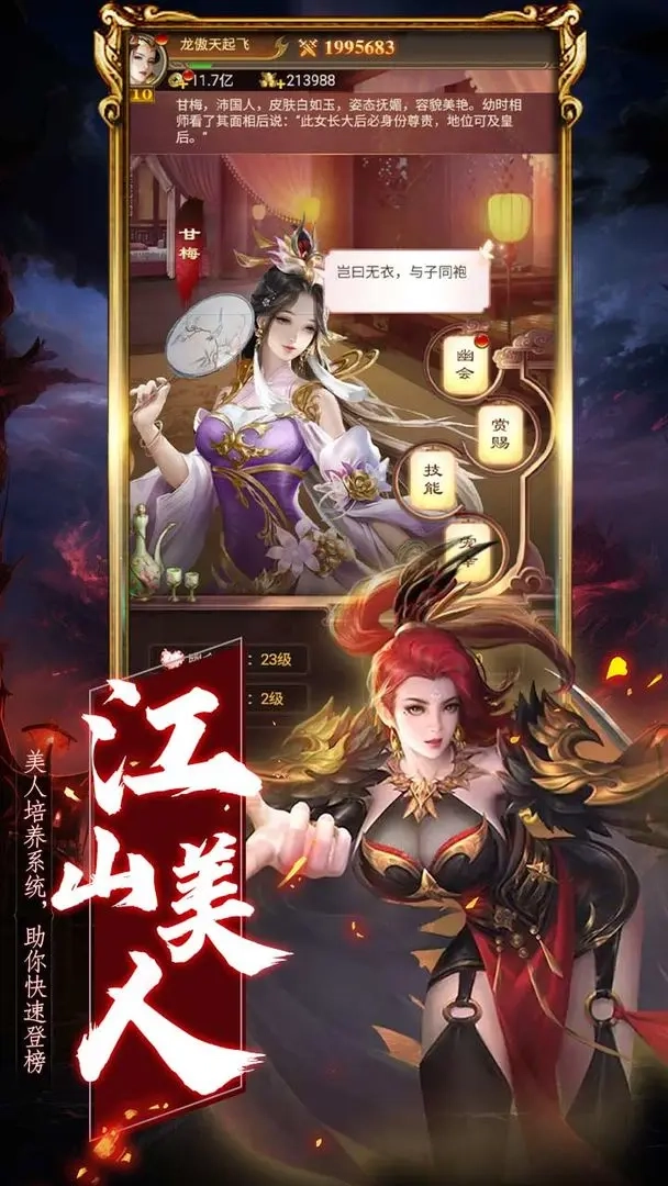 领主冲突官方版正版