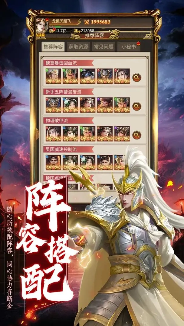 领主冲突官方版正版