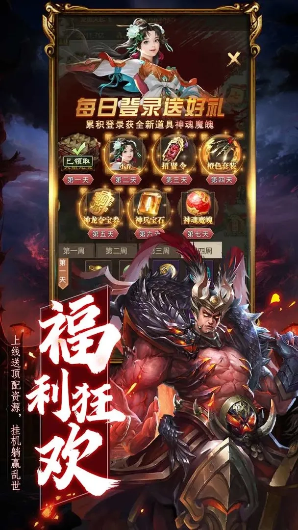 领主冲突官方版正版