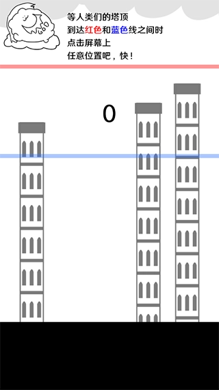 破坏巴别塔安卓版截图2