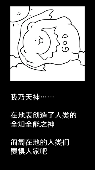 破坏巴别塔安卓版截图4