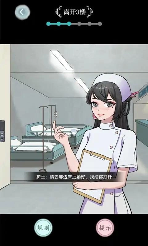 规则怪谈游戏安卓版4