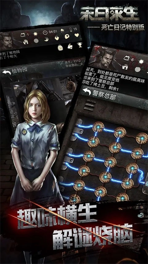 死亡日记2正版图2