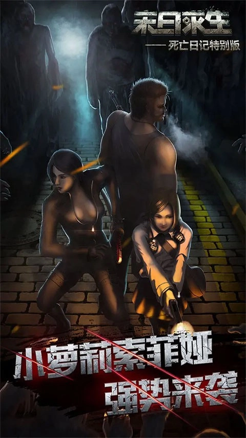 死亡日记2正版图4