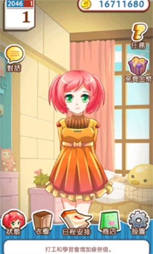 爱养成安卓版截图2