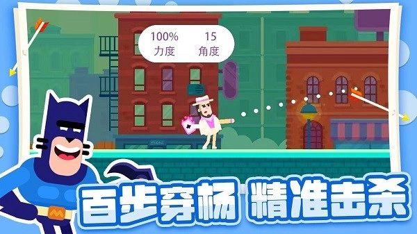 弓箭大师安卓版