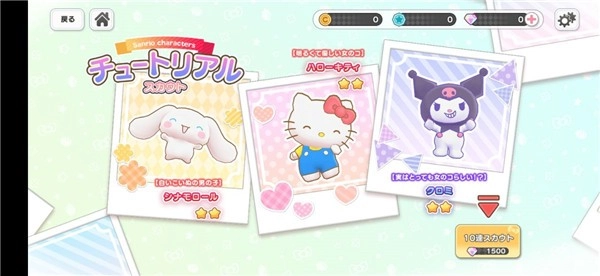 三丽鸥奇迹之赛官方正版3