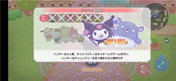 三丽鸥奇迹之赛官方正版2