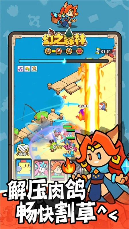 幻之森林免费版