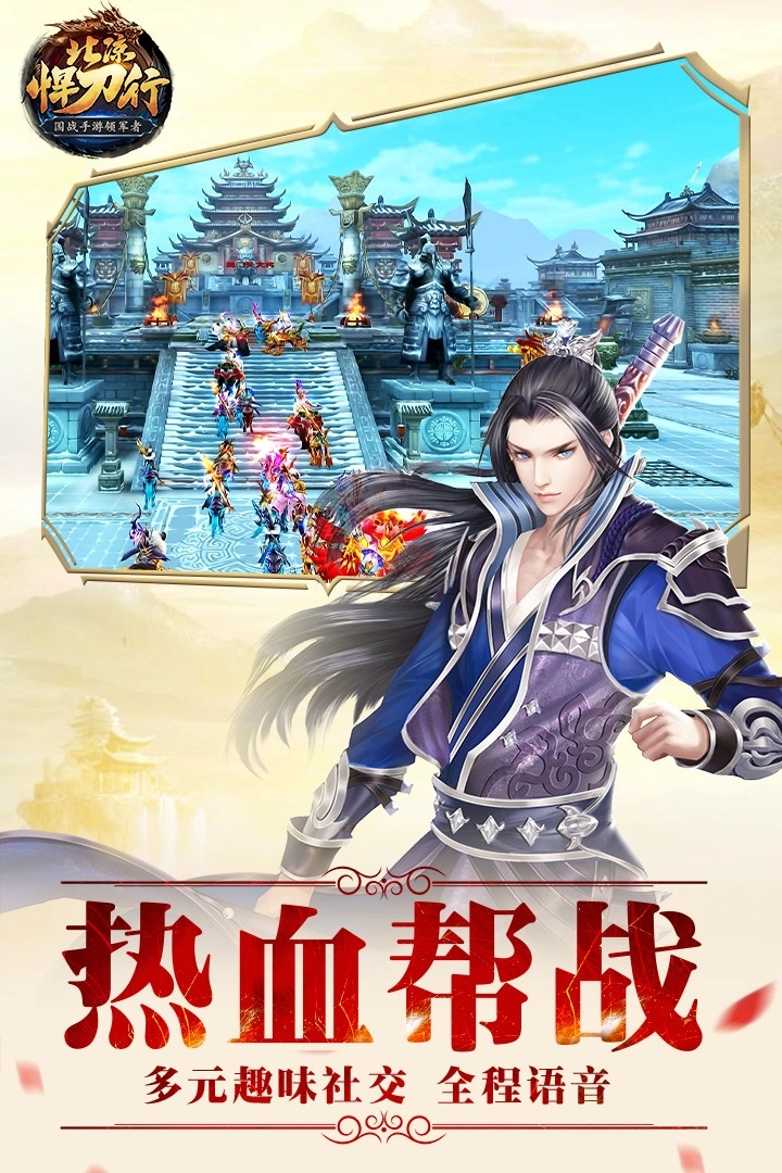 北凉悍刀行内部号版截图3