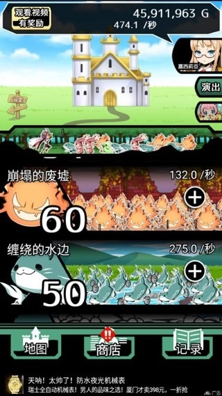 不愧是勇者大人安卓版2