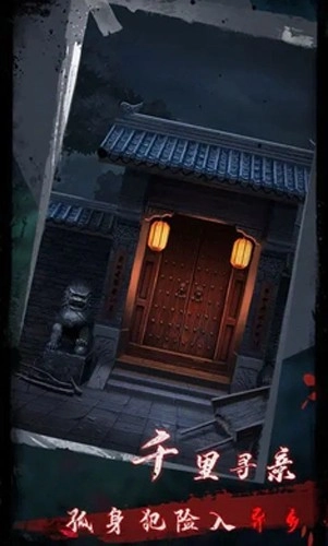 点灯2叩门怨免费版