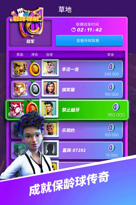 彩球弹射最新版1