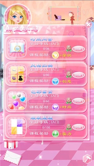 校园时装店免费版