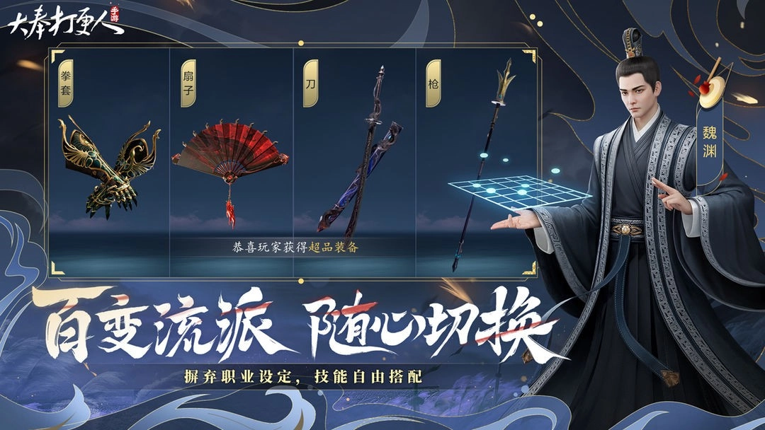 大奉打更人游戏手机版3