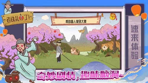 老铁扎心了手机版