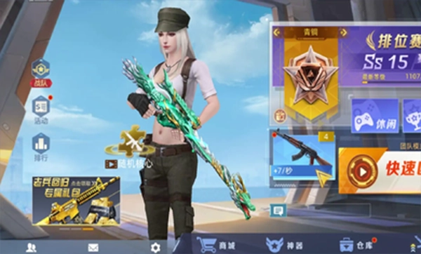 全民枪神边境王者最新版