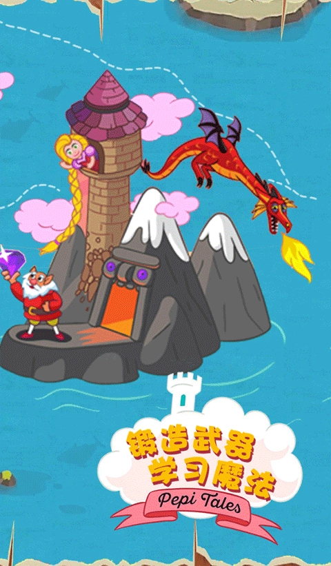 佩皮国王的城堡最新版图4