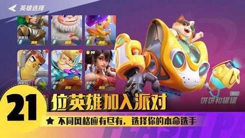 派对之星国际版