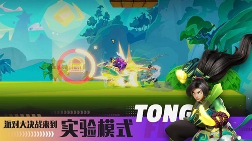 派对之星国际版