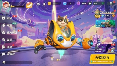 派对之星国际版