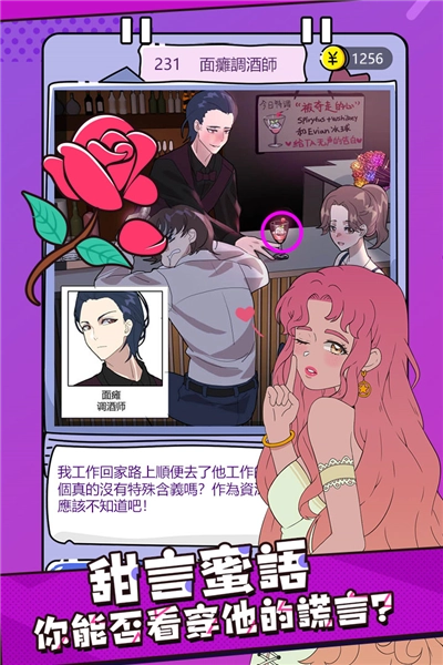 心碎大师免费版