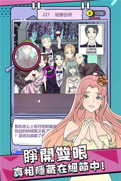 心碎大师免费版