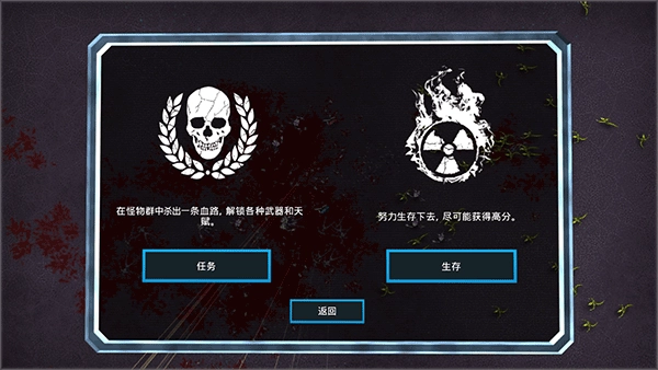 血腥大地安卓版(1)