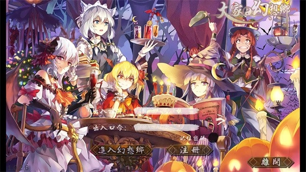 东方吃土乡中文版(1)