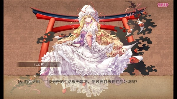 东方吃土乡中文版(3)