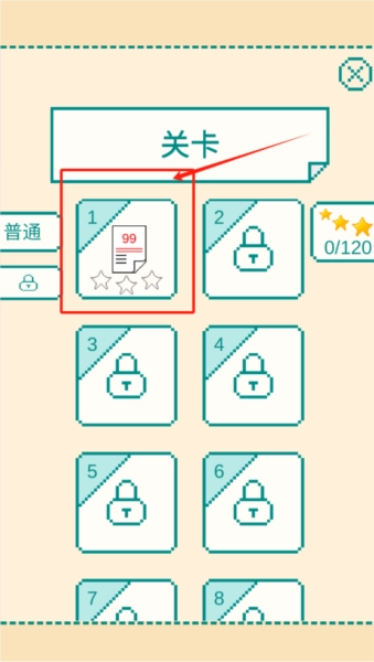 一分钟大脑挑战最新版图1