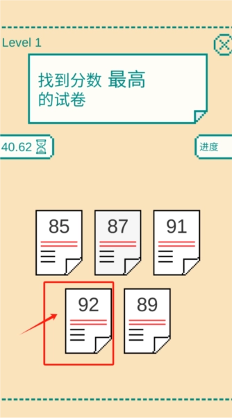 一分钟大脑挑战最新版图2