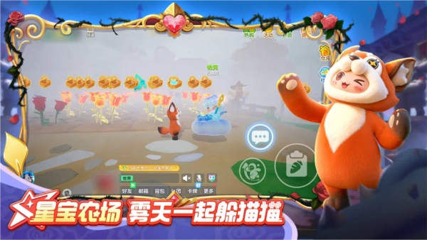 元梦之星国际版图3