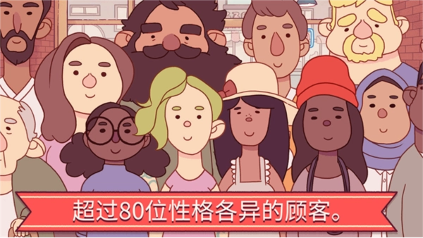 可口的披萨内购版2