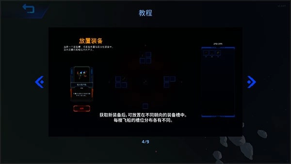 星际幸存者正版(1)