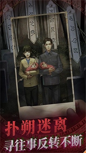 山村老屋鬼嫁衣免费版(3)