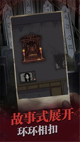 山村老屋鬼嫁衣免费版(1)