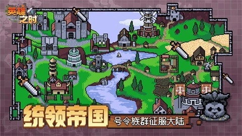 英雄之时中文版(2)
