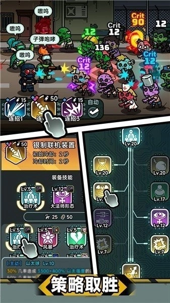 灾厄前线最新版(3)