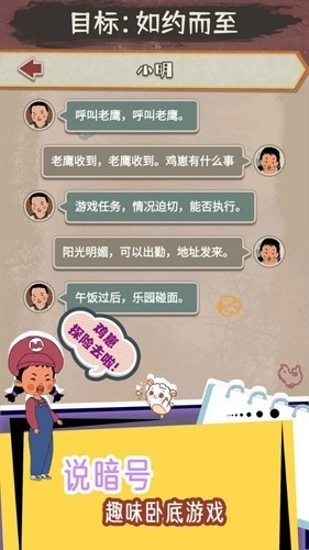 王蓝莓的冒险生活安卓版图2