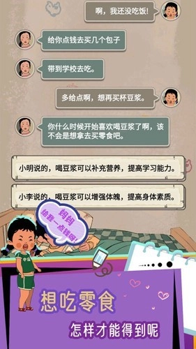 王蓝莓的冒险生活安卓版图4