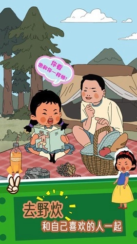 王蓝莓的冒险生活安卓版图3