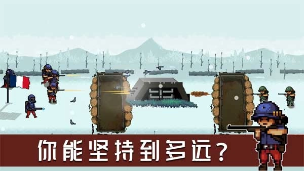战壕战争1914最新版