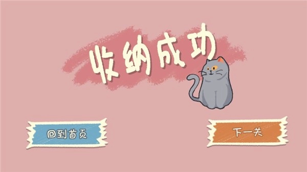 小小收纳师安卓版